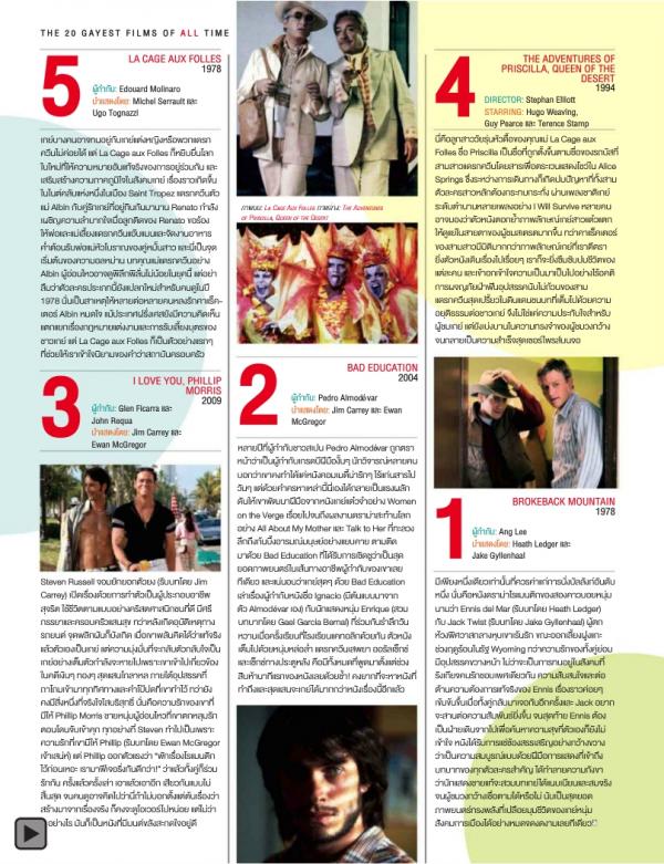 Attitude-October-2013